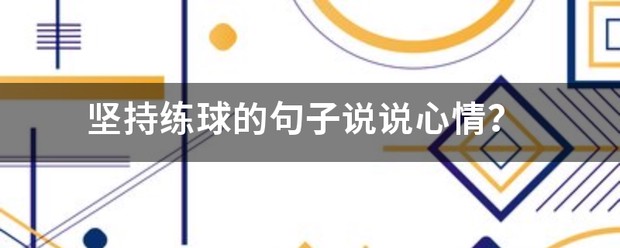 篮球训练周期计划怎么写_1